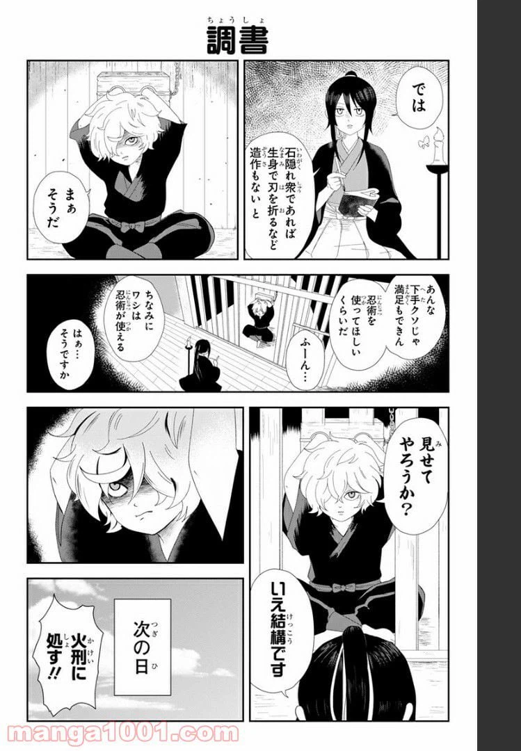 ページ 5 — 第1話