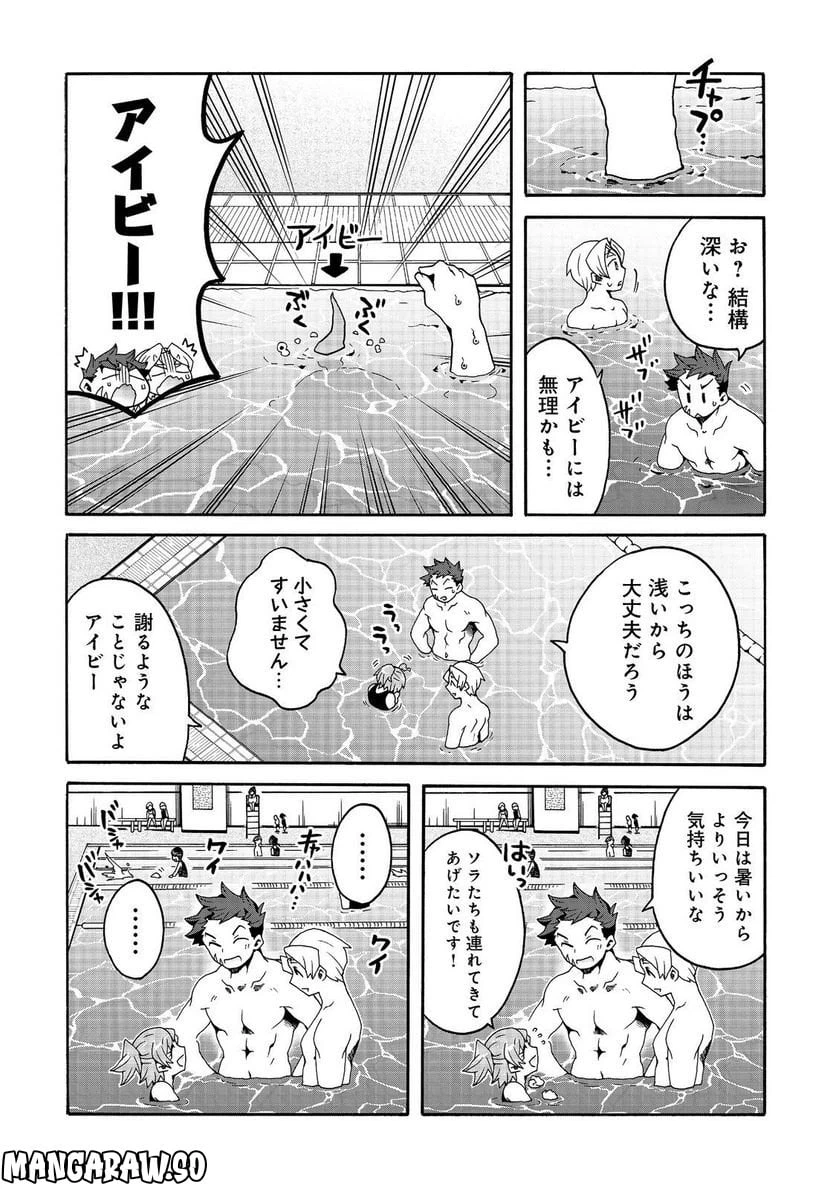 ページ 5 — 第4話