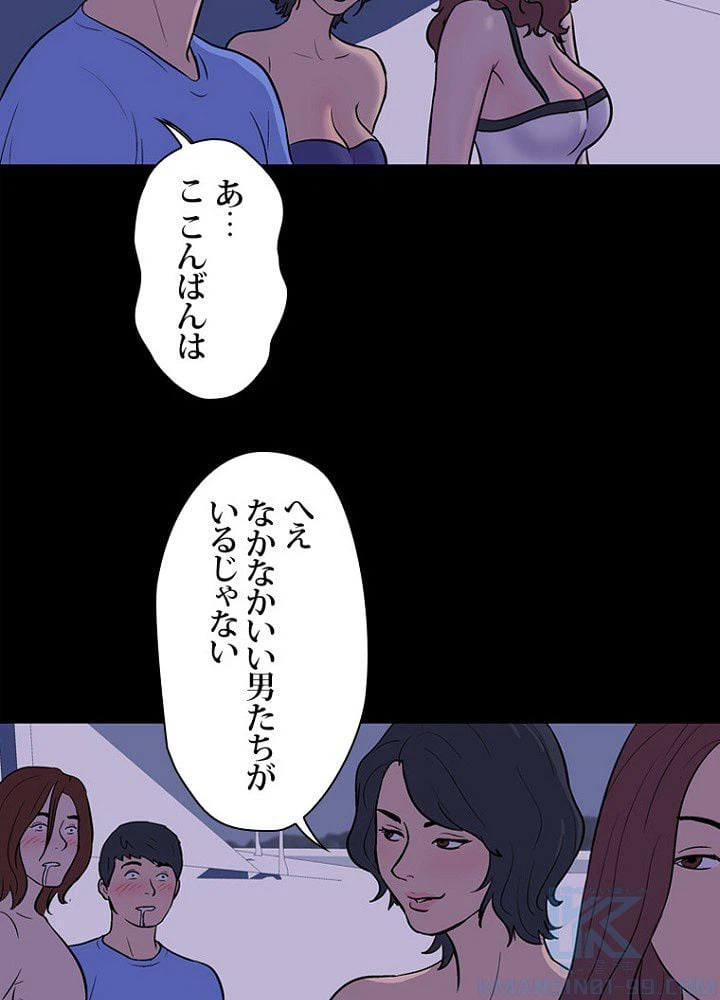ページ 8 — 第11話
