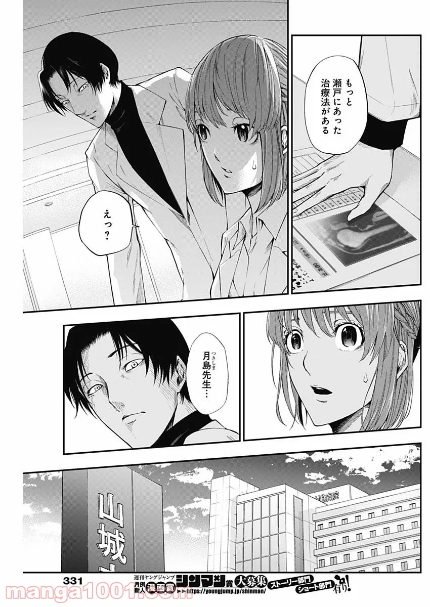 ページ 9 — 第22話
