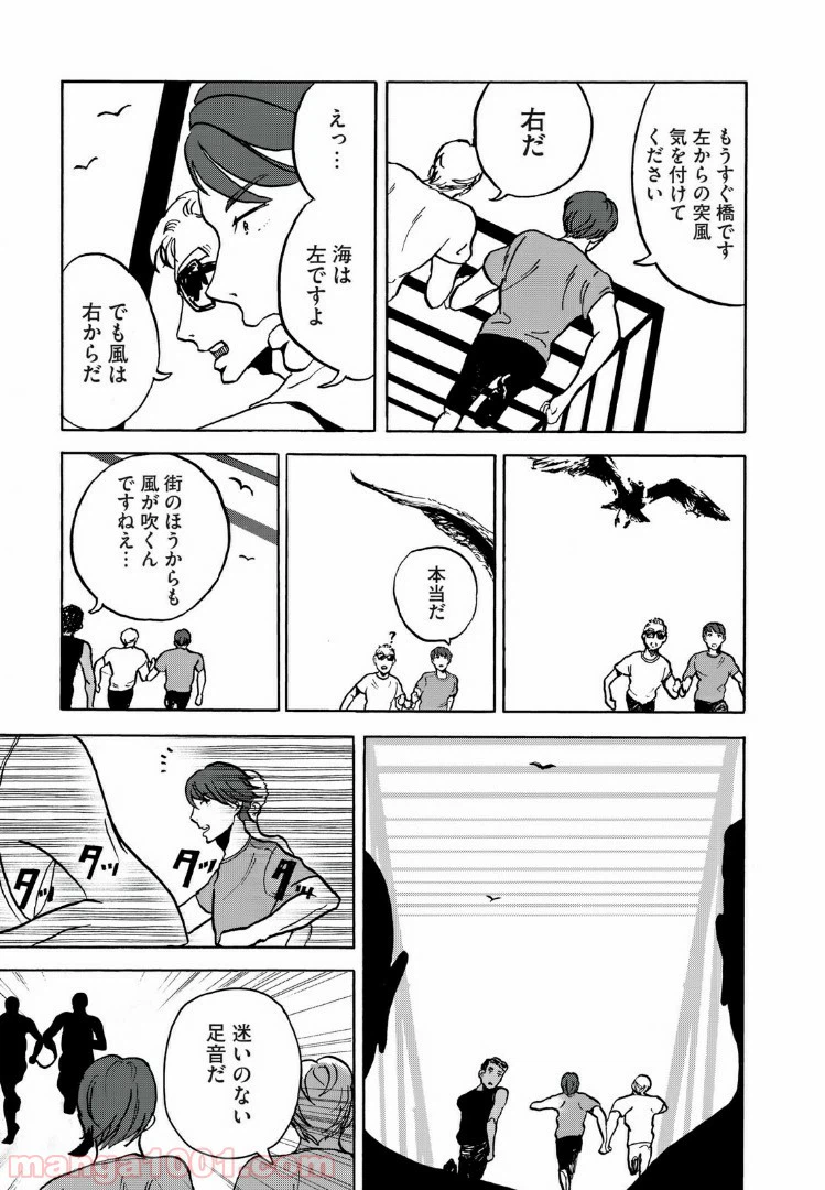 ページ 7 — 第6話