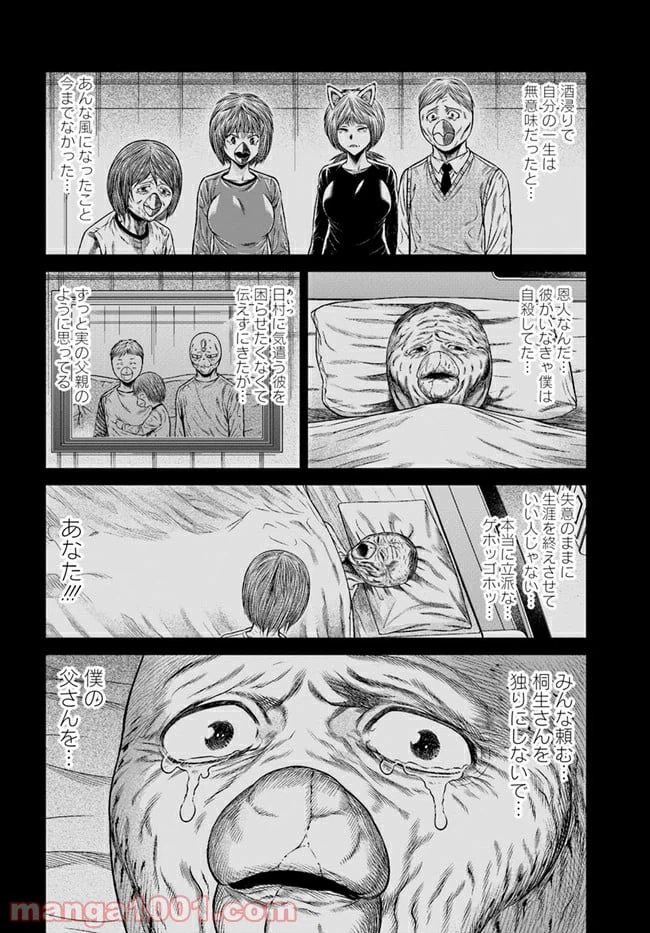 ページ 16 — 第12話