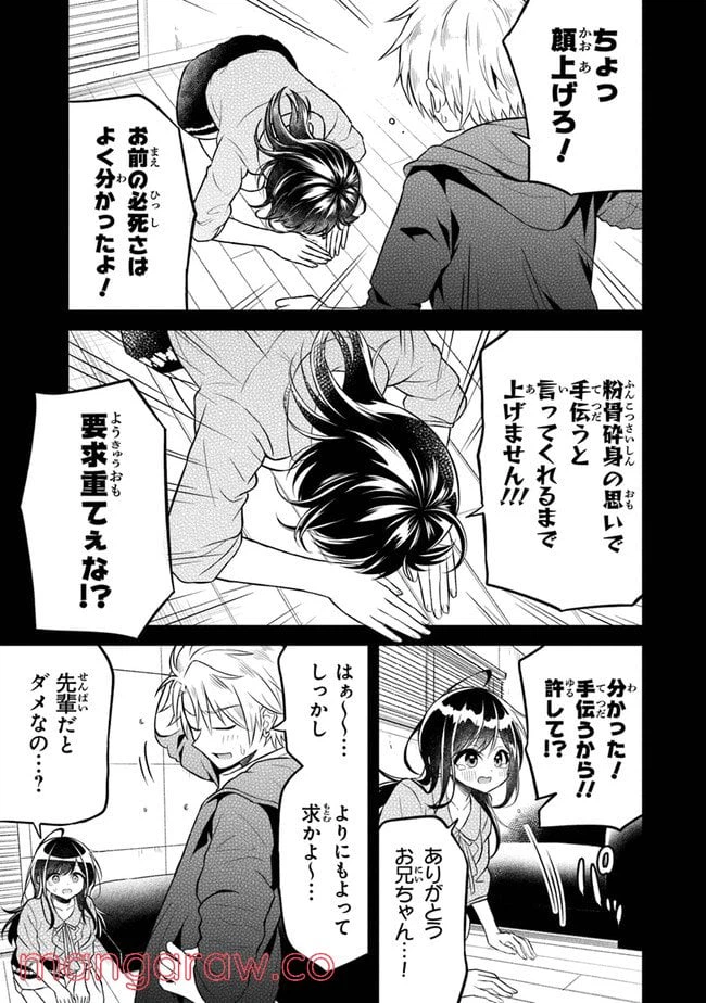 ページ 3 — 第5話