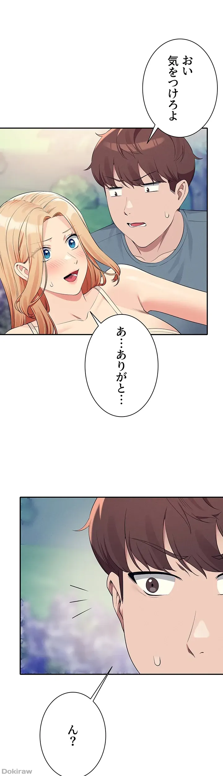 ページ 16 — 第104話