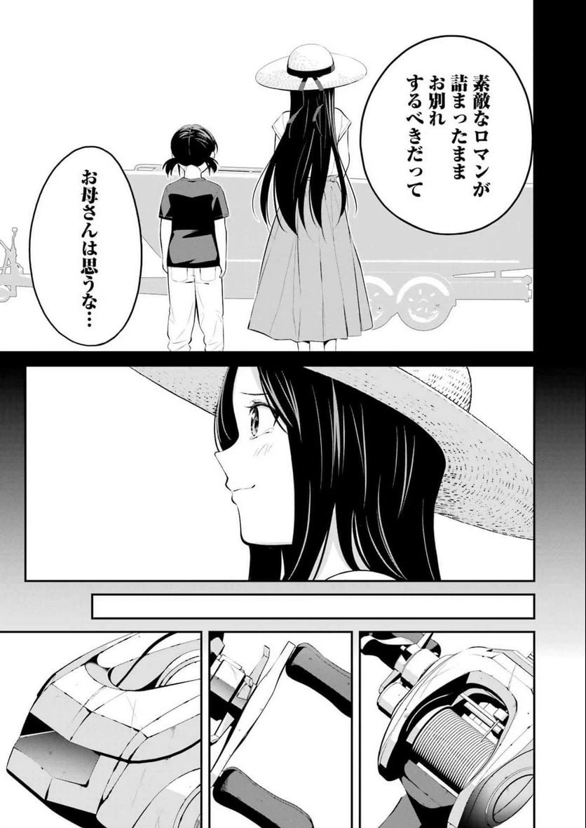ページ 13 — 第34話