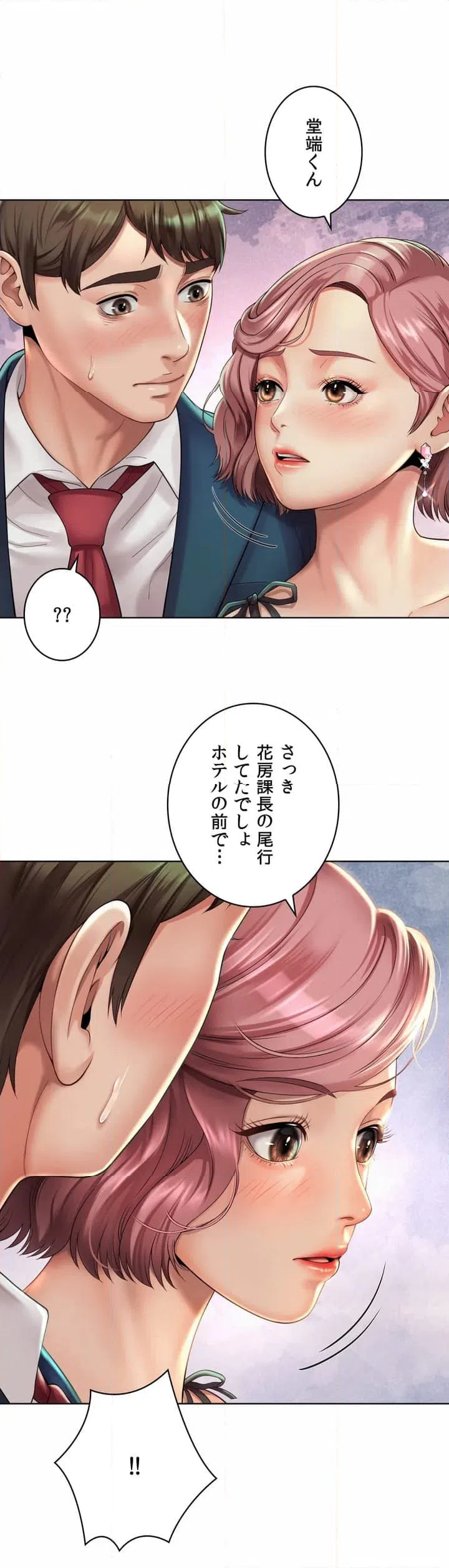 ページ 40 — 第3話