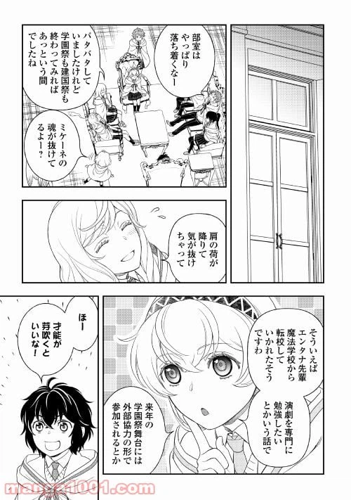 ページ 17 — 第58話