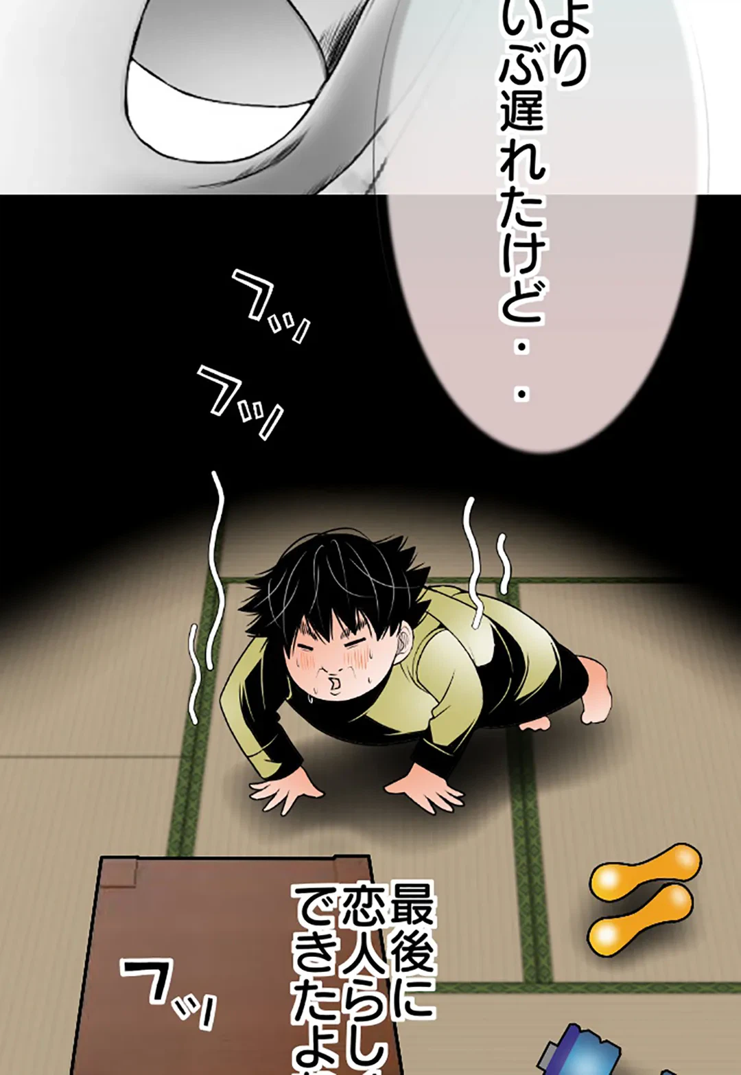 ページ 9 — 第100話
