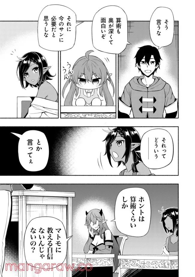 ページ 11 — 第4話