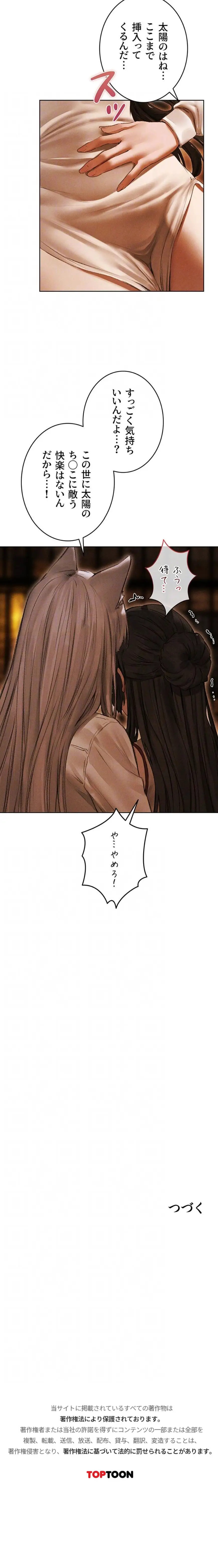 ページ 14 — 第158話