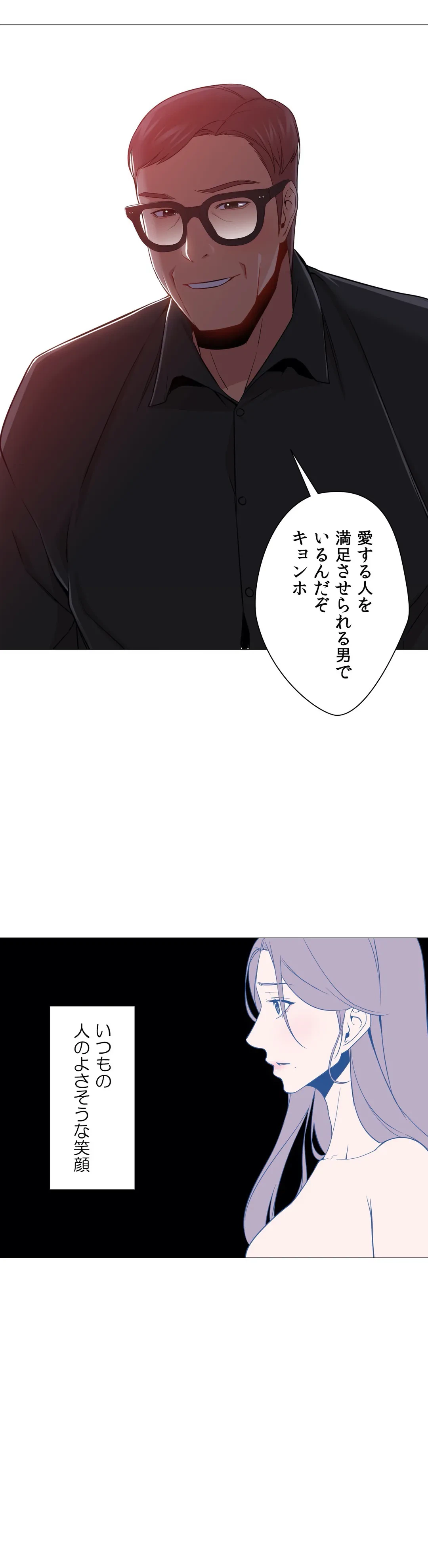 ページ 30 — 第25話
