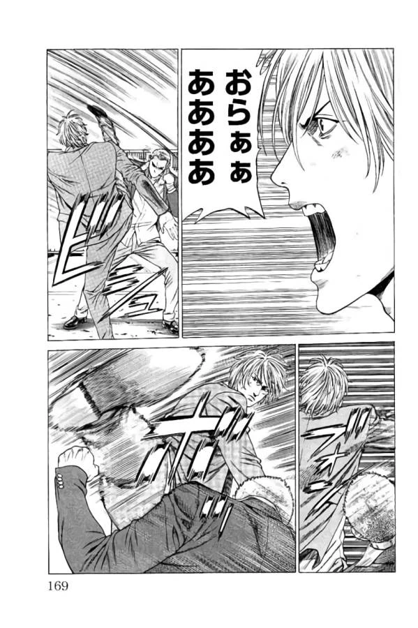 ページ 25 — 第35話