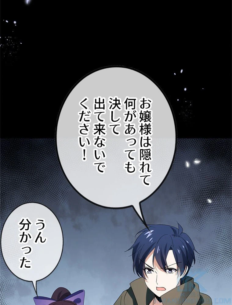 ページ 47 — 第106話