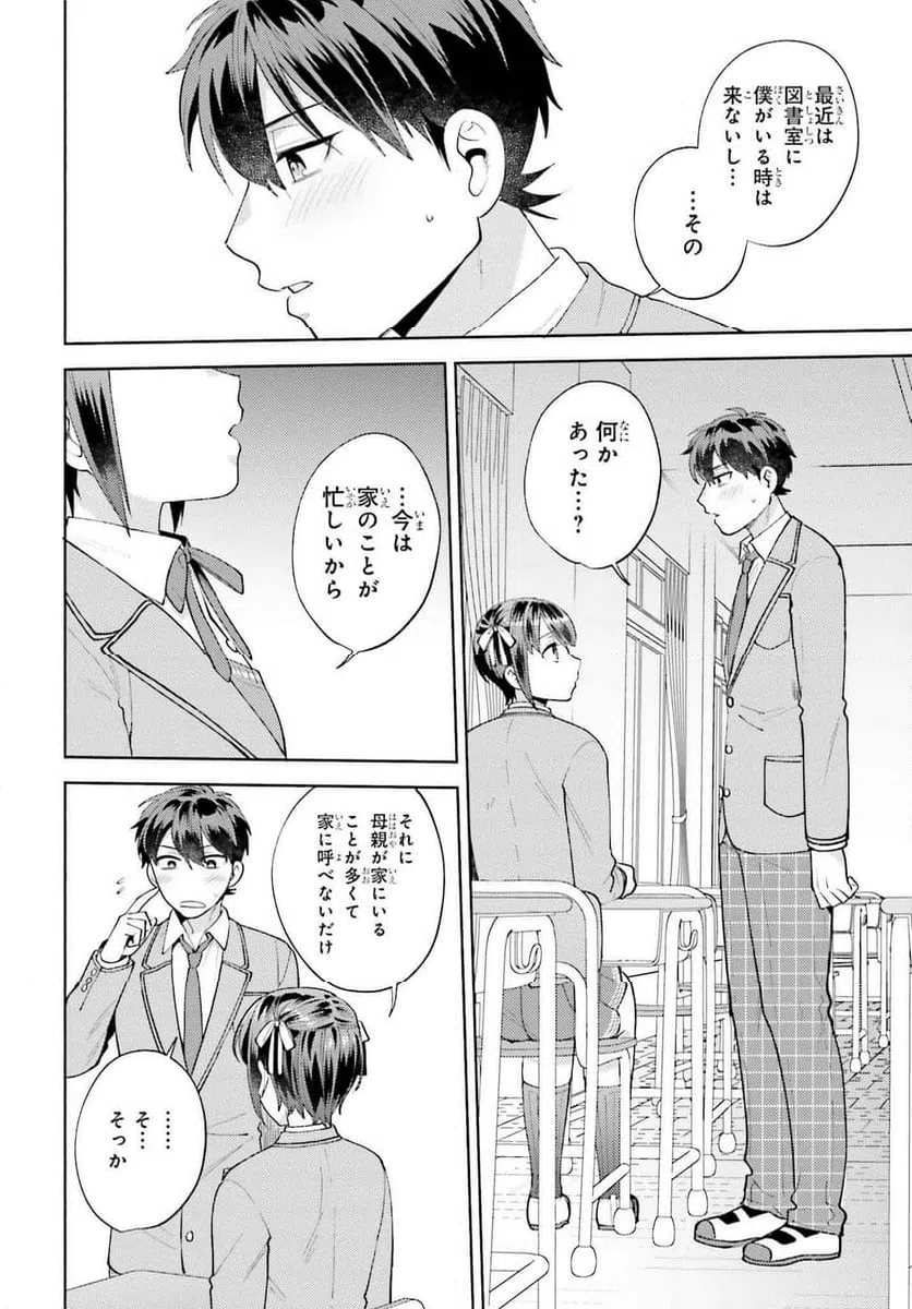 ページ 19 — 第17話