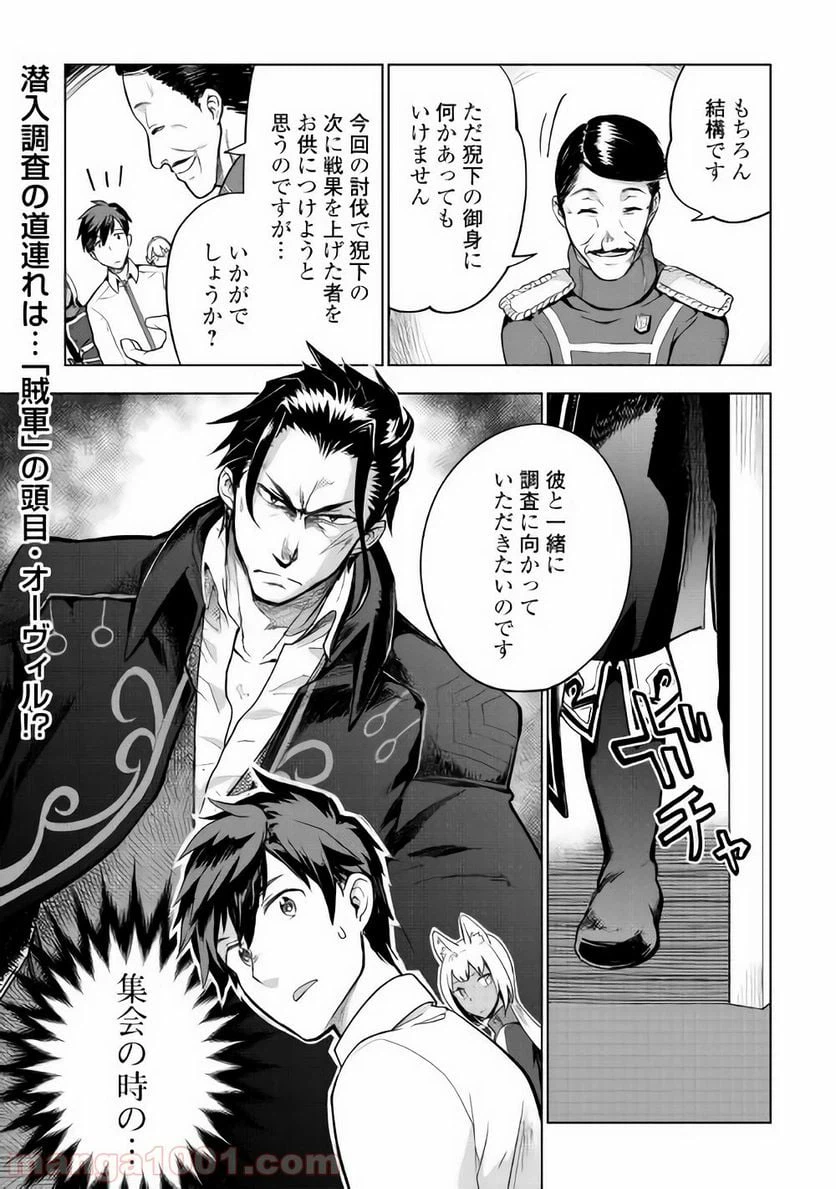 ページ 24 — 第26話