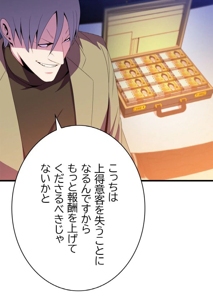 ページ 9 — 第21話
