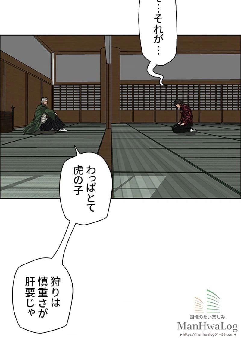 ページ 14 — 第19話