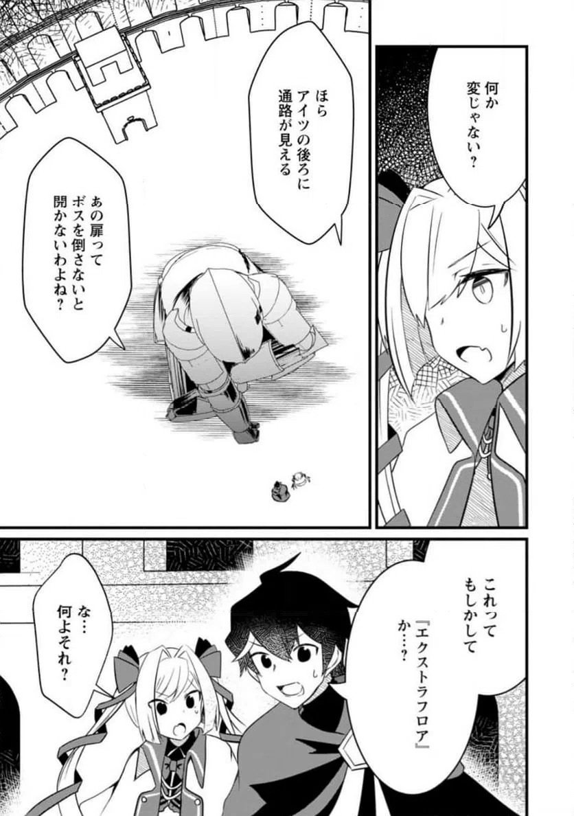 ページ 3 — 第4.1話