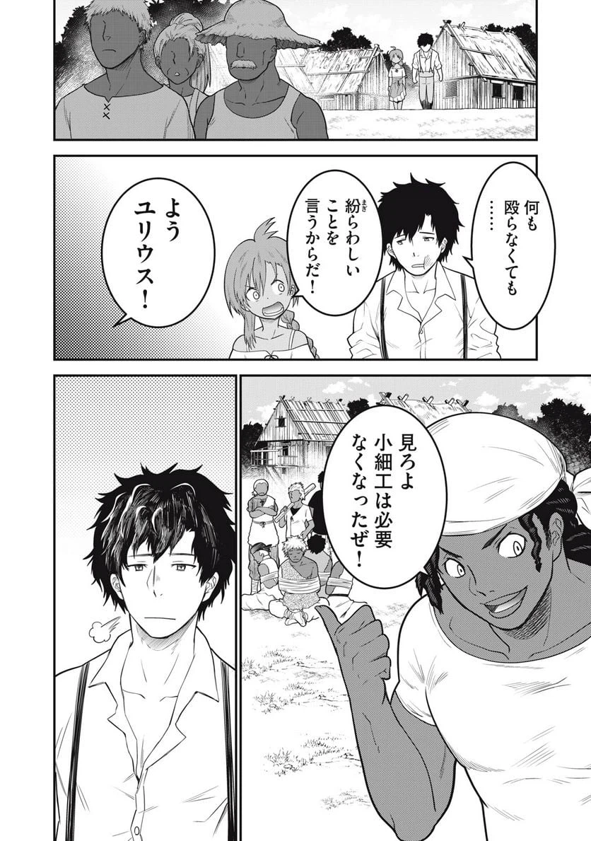 ページ 16 — 第4話