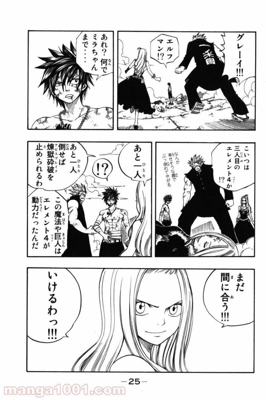 ページ 3 — 第58話