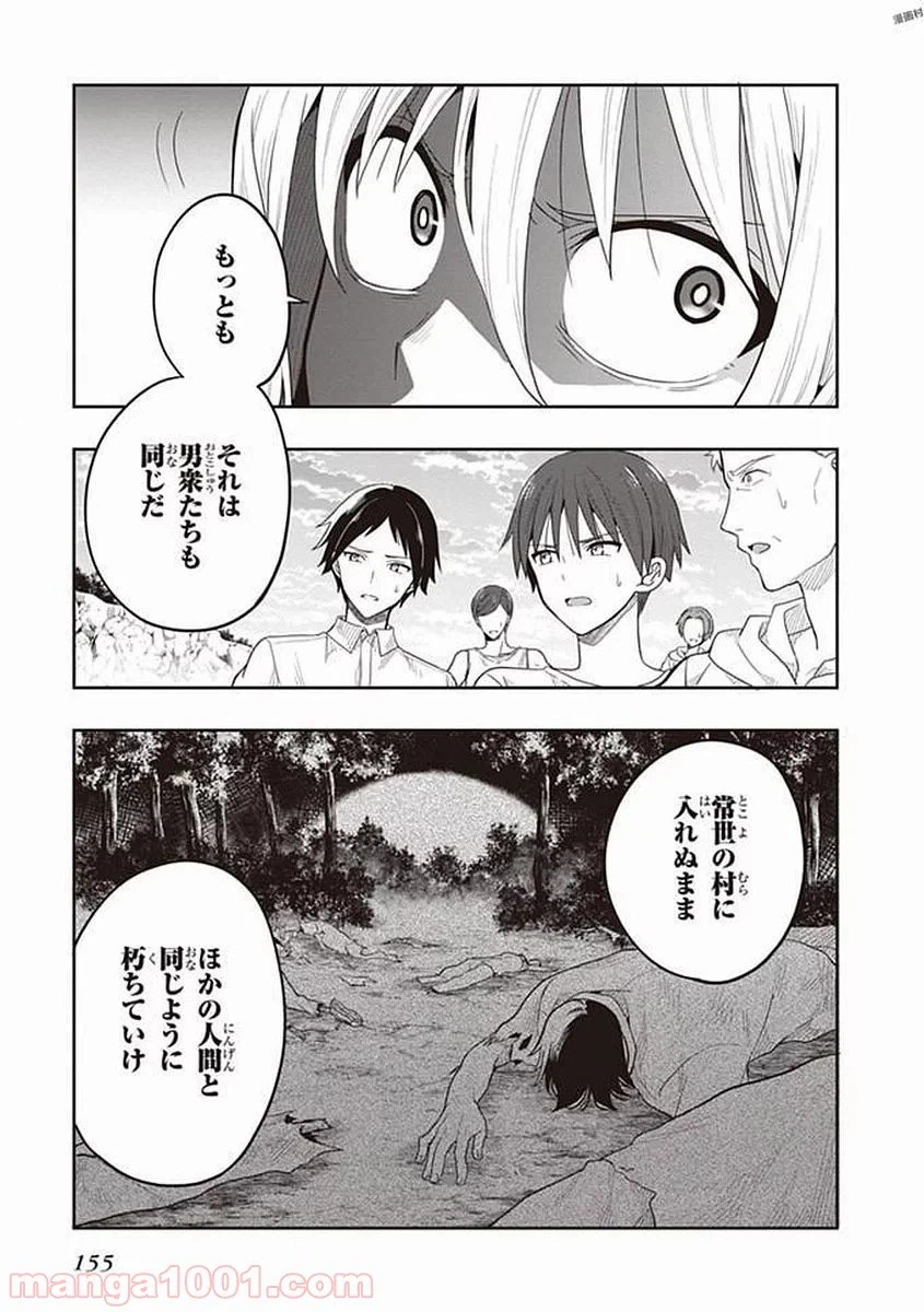 ページ 31 — 第41話