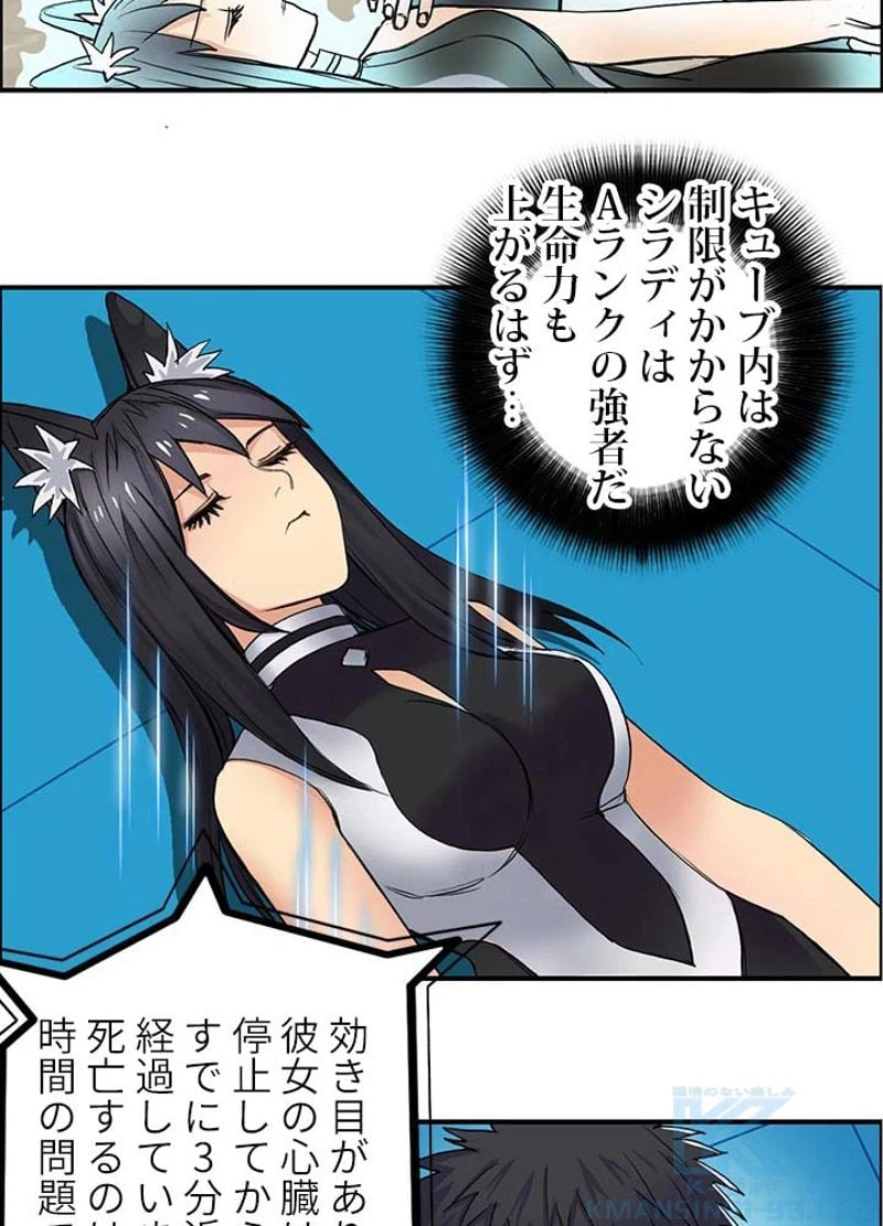 ページ 16 — 第104話