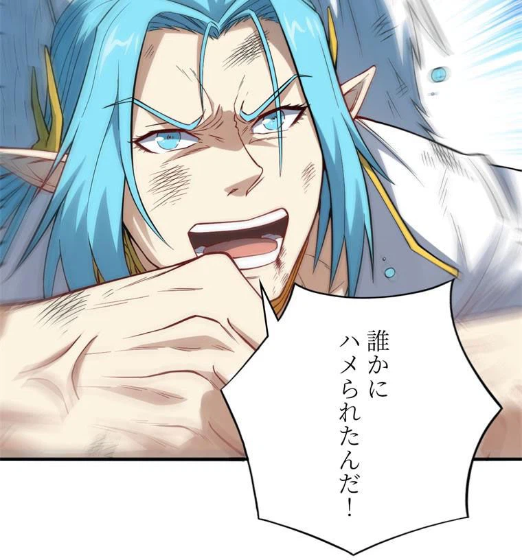 ページ 24 — 第119話