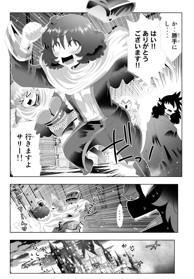 ページ 15 — 第132話