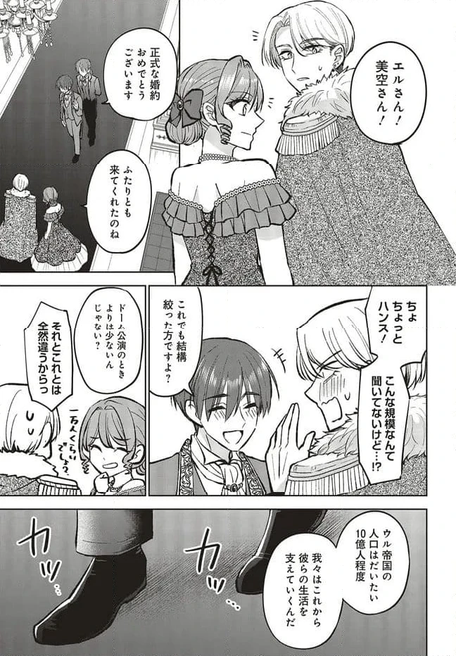 ページ 13 — 第22.2話