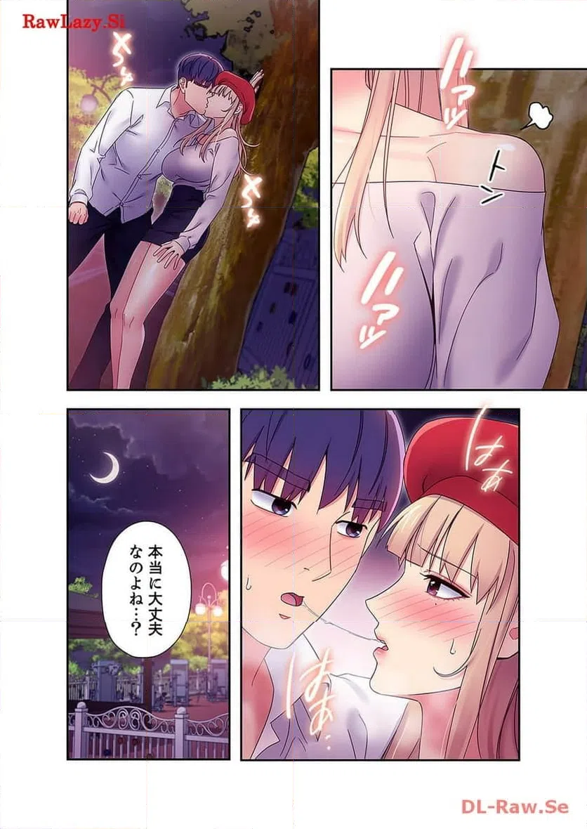 ページ 3 — 第77話