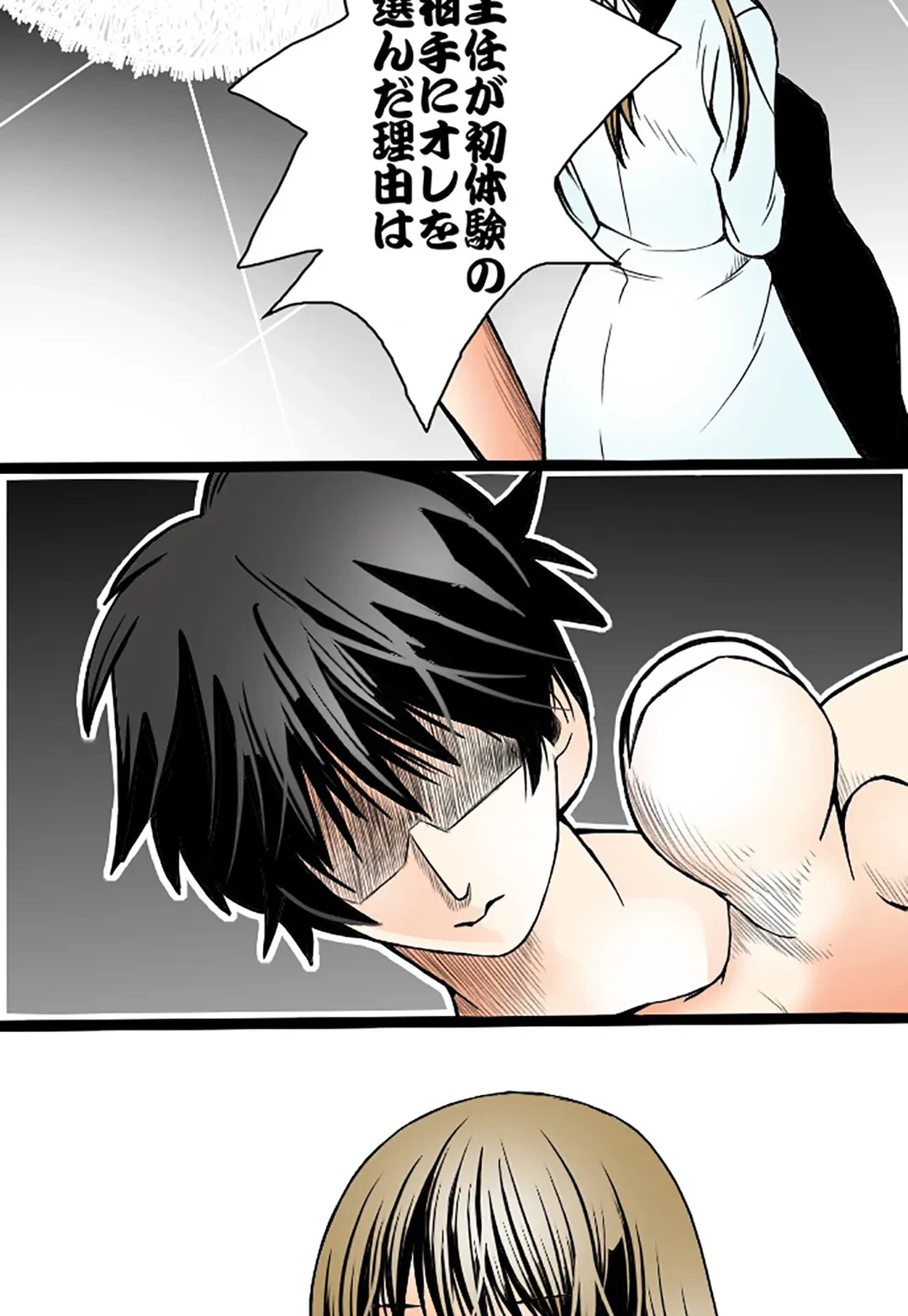ページ 13 — 第7話