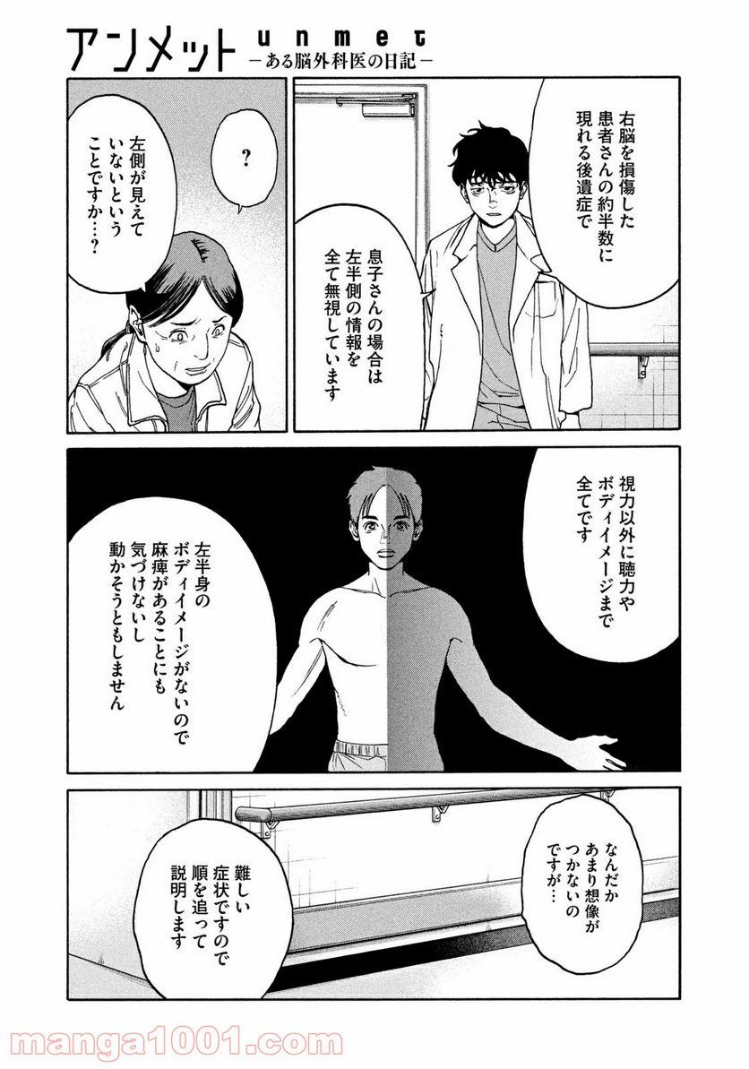 ページ 17 — 第13話