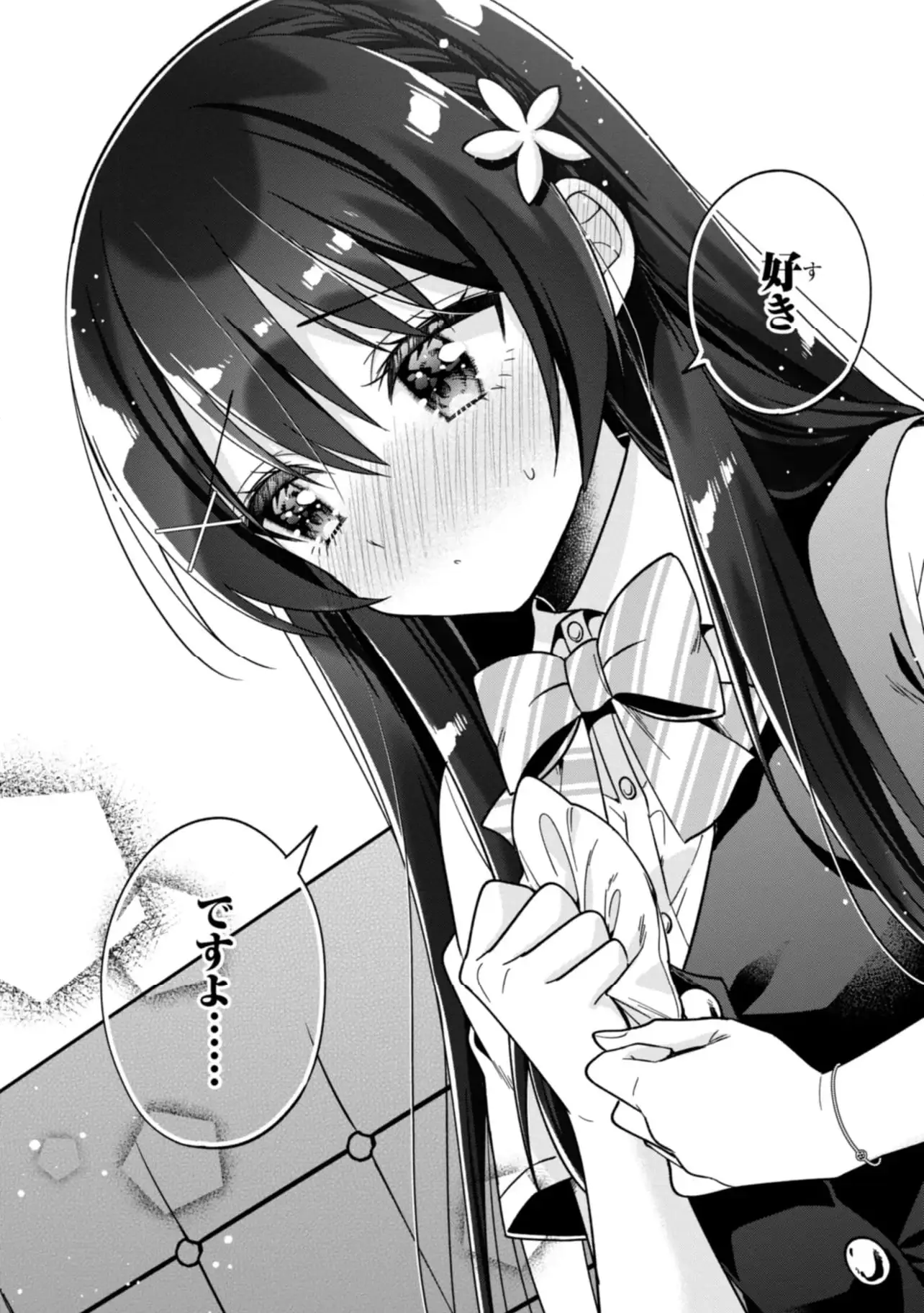 ページ 17 — 第26.2話