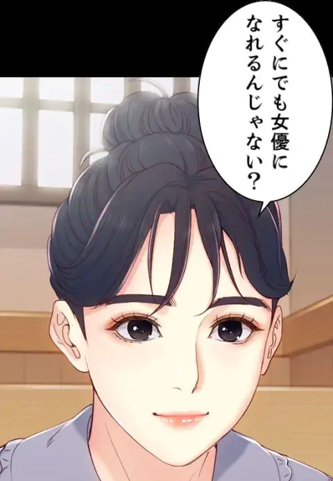 ページ 3 — 第3話