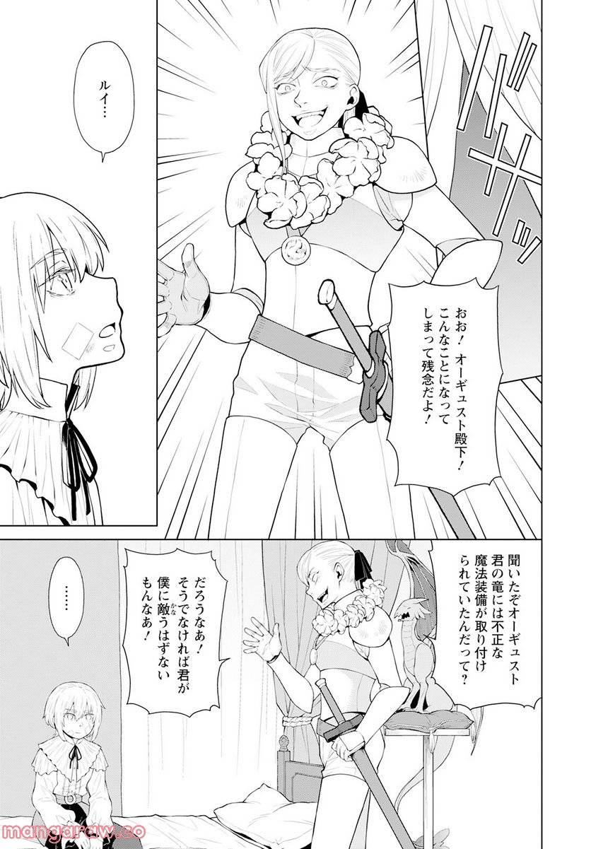 ページ 9 — 第22話