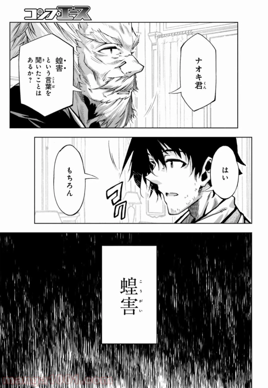 ページ 15 — 第18話