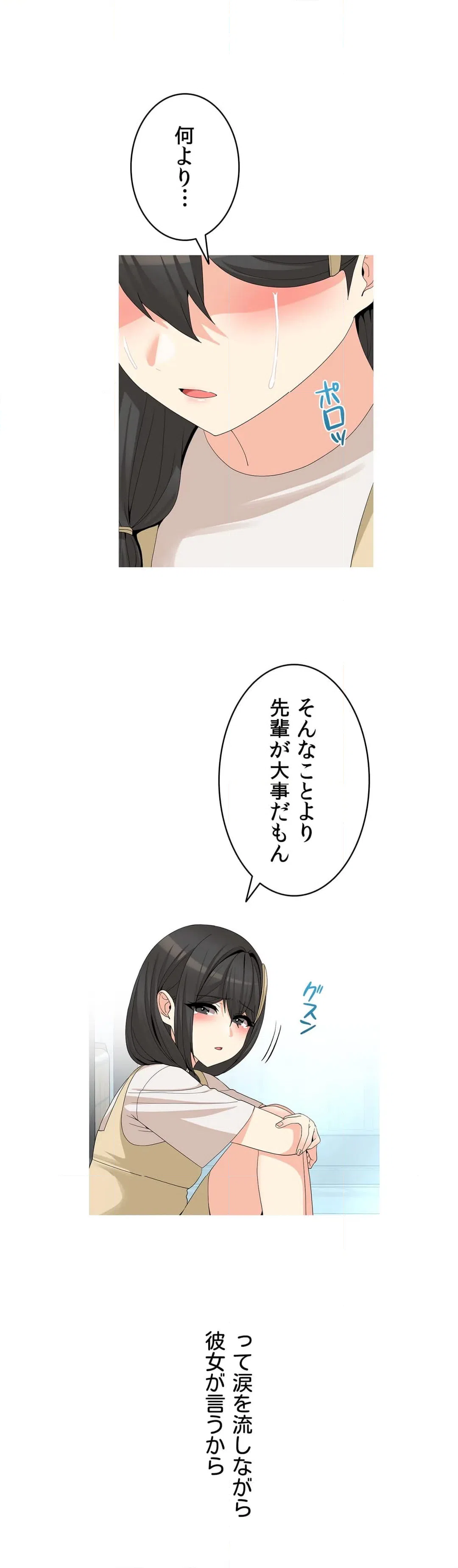 ページ 7 — 第20話