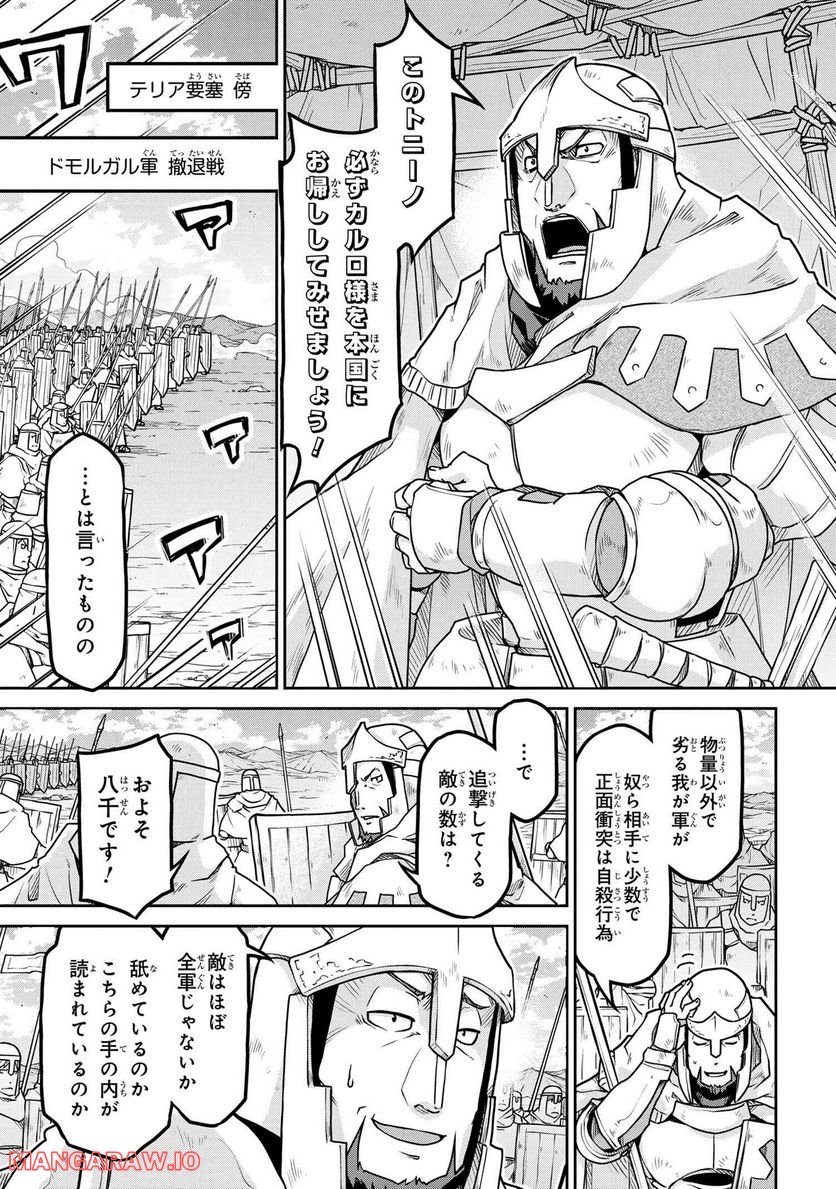 ページ 7 — 第54.2話