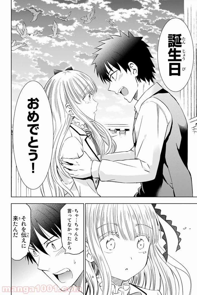 ページ 32 — 第17話