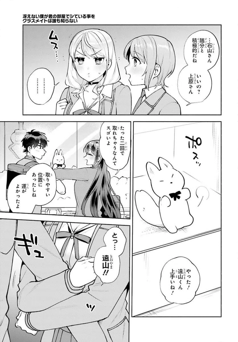 ページ 5 — 第18話