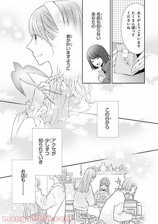 ページ 18 — 第9話