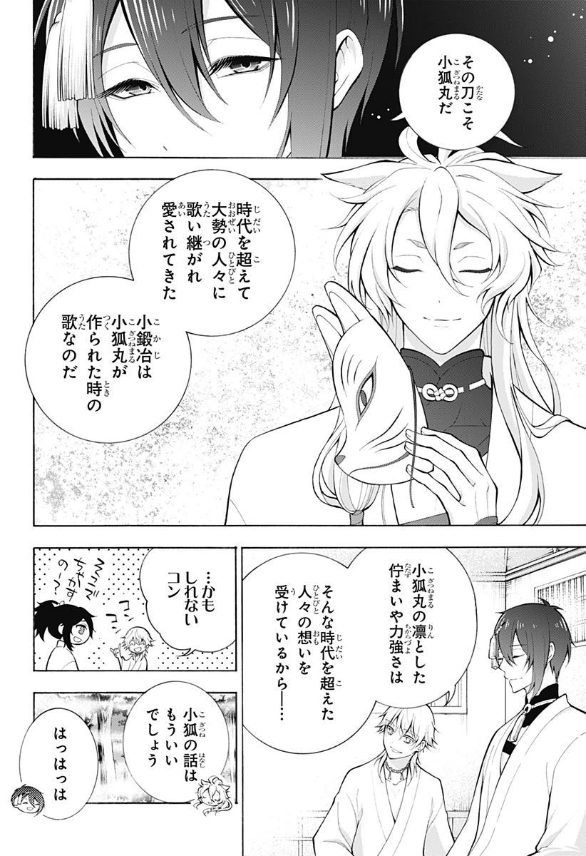 ページ 23 — 第20話