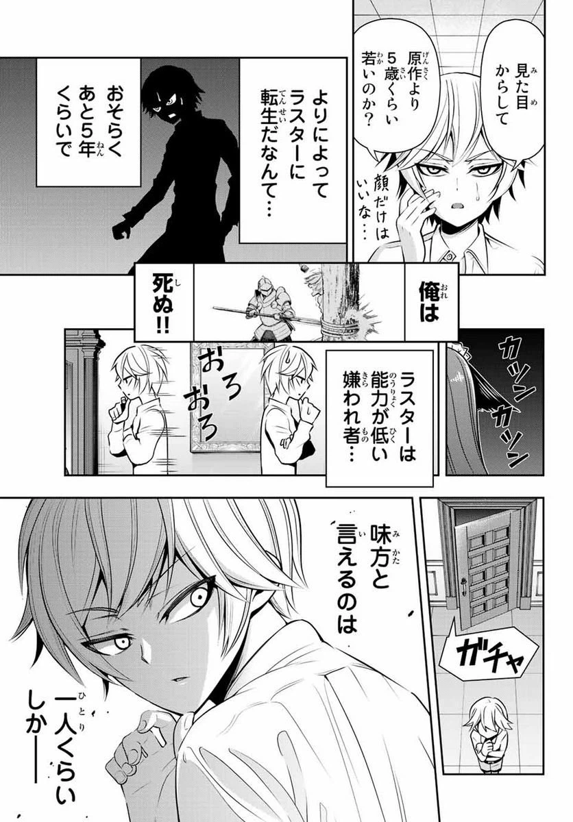 ページ 15 — 第1話