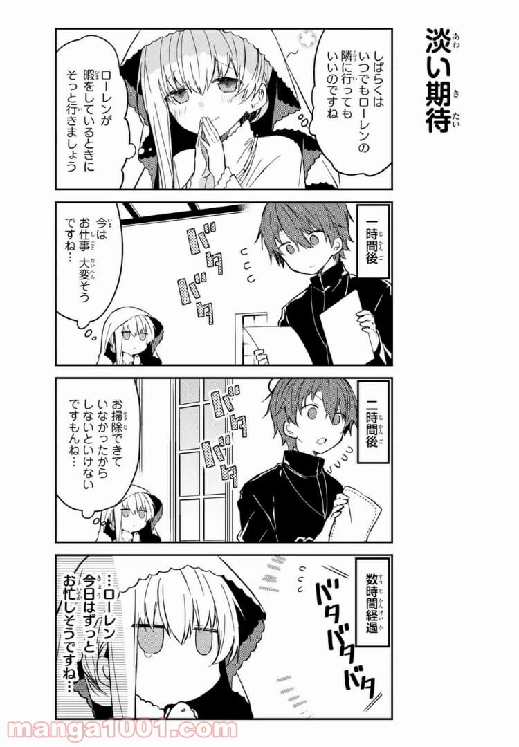ページ 9 — 第37話