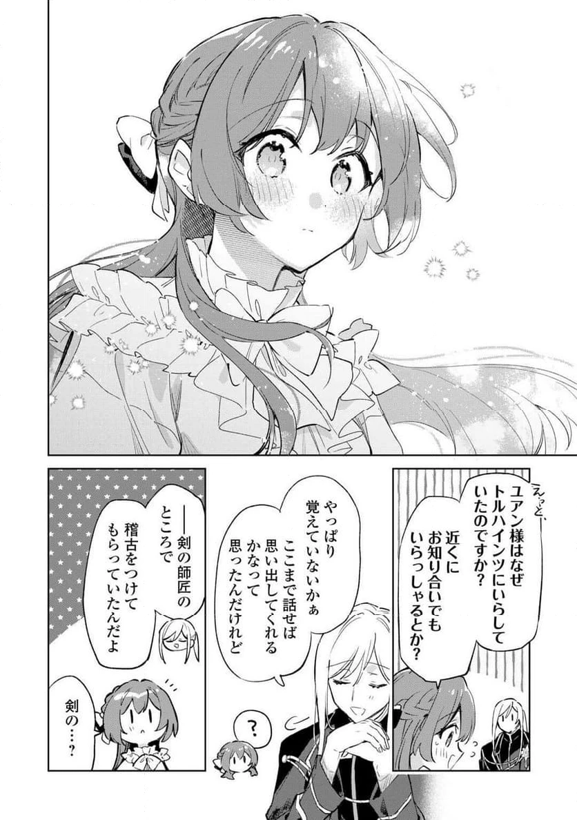 ページ 14 — 第11話