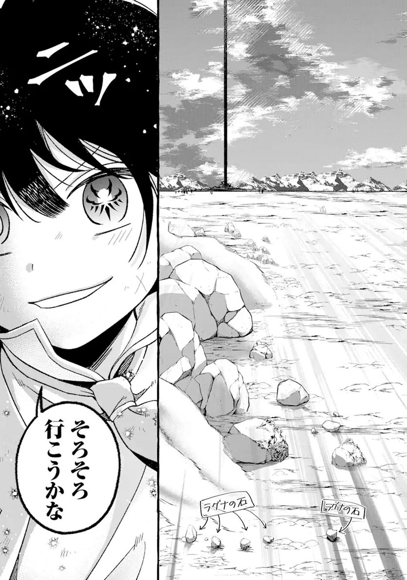ページ 12 — 第3.2話