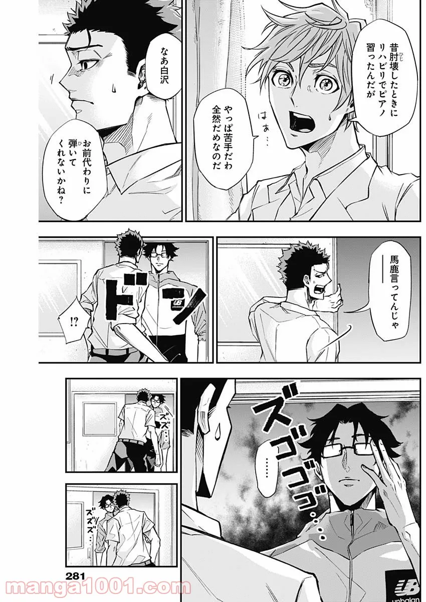 ページ 26 — 第3話