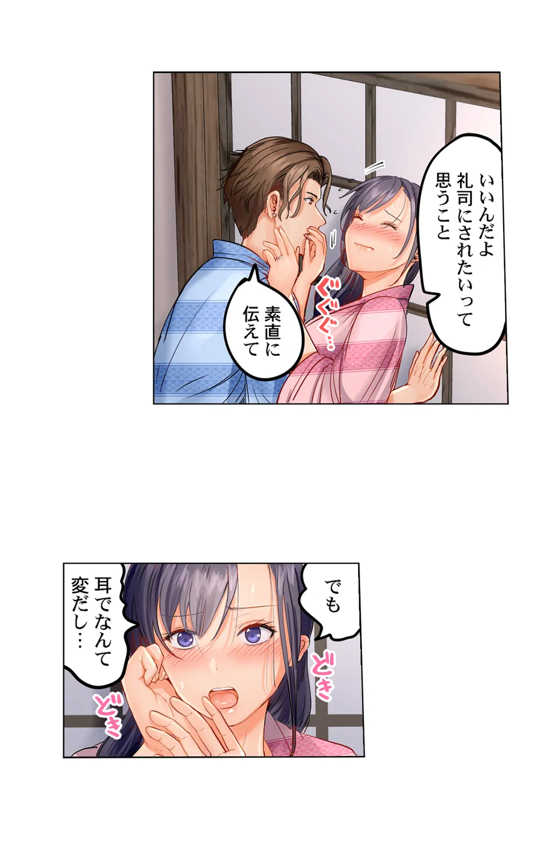 ページ 19 — 第10話
