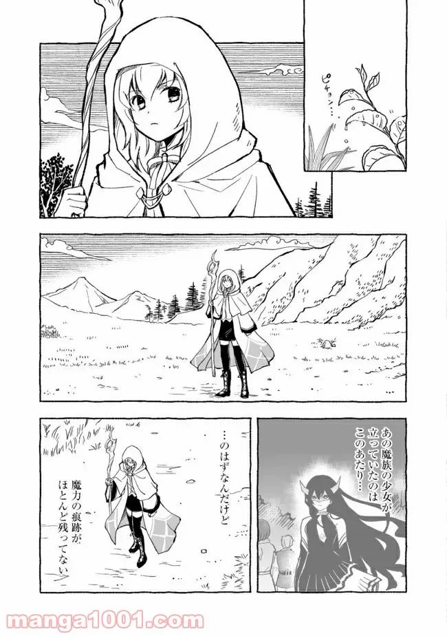 ページ 5 — 第17.1話
