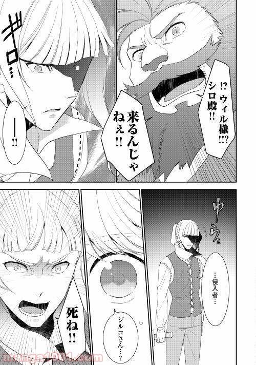 ページ 21 — 第31話